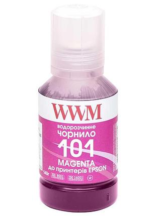 Чорнило wwm 101 для epson l4150/4160 140г magenta (e101m)