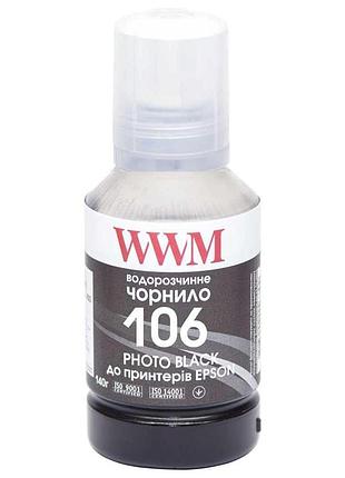Чернила wwm 106 для epson l7160/7180 140г photo black (e106pb)