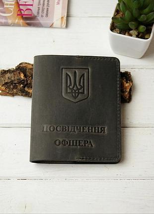 Обложка кожаная на удостоверение офицера! серый