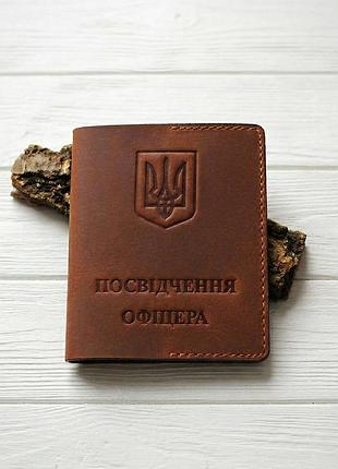 Обложка кожаная на удостоверение офицера! коричневый