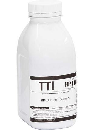 Тонер tti для hp lj p1005/1006/1505 бутль 80г black (nb-005-80)