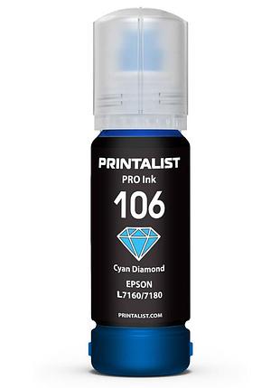 Чернила printalist 105 для epson l7160/7180 70г cyan водорастворимые (pl106c)