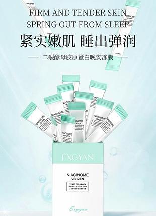 Маска для обличчя venzen niacinome yeast collagen night frozen film з ніацинамідом та колагеном 4 мл