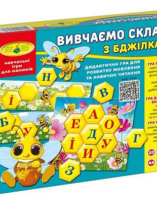 Детская игра "изучаем слоги с пчелками" 82616 на укр. языке