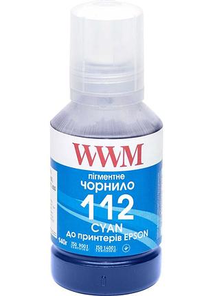 Чорнило wwm 112 для epson l11160/6490 140г cyan пігментне (e112cp)
