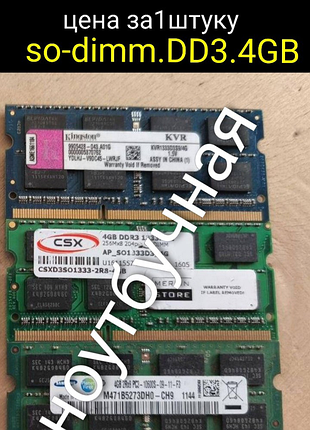 Ноутбучна пам'ять so dimm dd3. 4gb 
у чудовому стані висилаю за україною доставка покупця, що має 100%