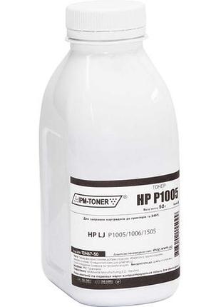 Тонер ipm для hp lj p1005/1006/1505 бутль 50г black (tdh67-50)