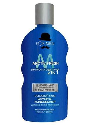 Шампунь-кондиционер 2в1 arctic fresh 200мл green collection тм альянс красоты