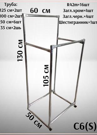 Стійка для одягу подвійна, купити стійку, вішалка для речей с6(s)