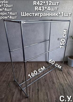 Стійка для одягу подвійна, купити стійку, вішалку для речей с.у.7+
