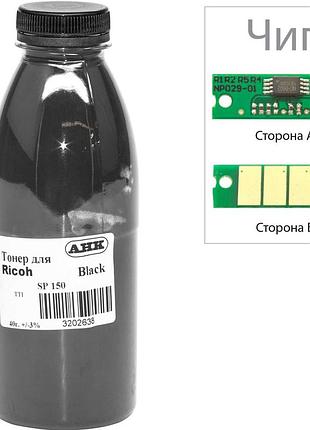 Тонер + чип анк для ricoh aficio sp 150 бутль 40г black (3202639)