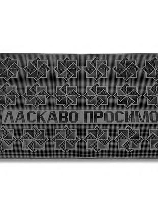 Коврик придверный резиновый 45x75 см к20