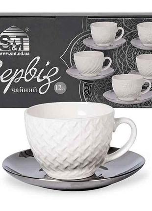 Сервиз чайный 250мл 12пр (блестце 15см) silver anfen 04-001-009 тм snt