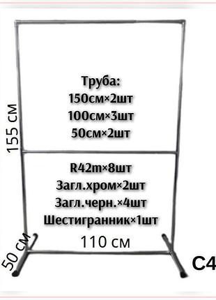 Стойка для одежды одинарная,купить стойку,вешалку для вещей с4