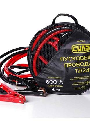Дроти пускові 12v 600а/4м (сумка) тм сила