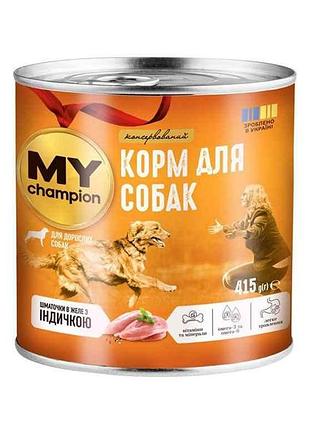 Консервований корм для собак 415г шматочки з індичкою тм мій чемпіон