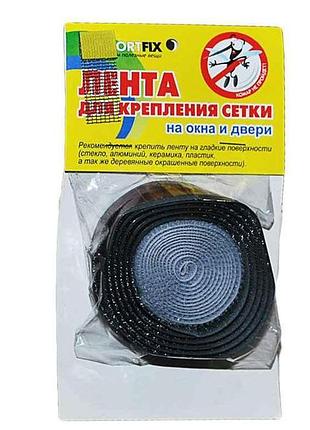 Кріплення для сітки самоклійка сіре 10мм*2м тм comfortfix
