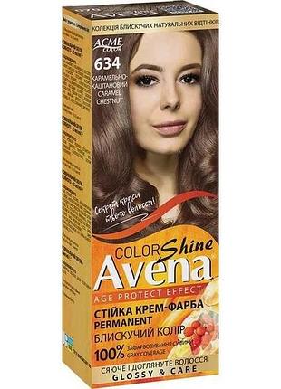 Крем-краска для волос shine color 634 карамельно-каштановый тм avena