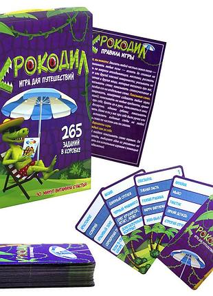 Развлекательная игра "крокодил" 30566 (рус)