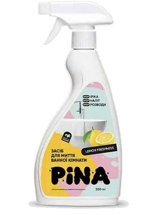 Средство для удаления жира 500мл триггер антижир тм pina
