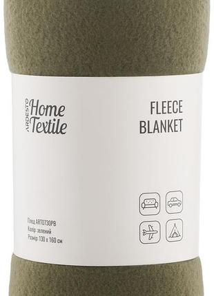 Плед ardesto fleece 130x160см, 100% поліестер, зелений