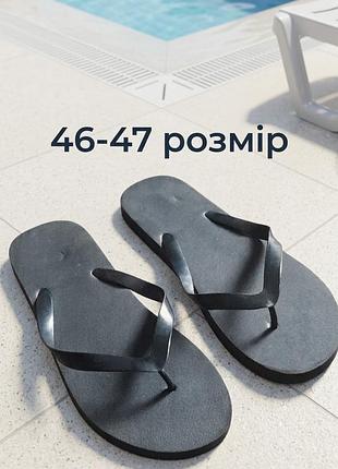 Мужские большие шлепанцы, новые сланцы, базовые тапочки,р.46-47