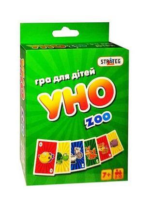 Карткова гра уно "зоо"