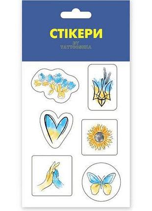 3d стикеры "украина в моем сердце"