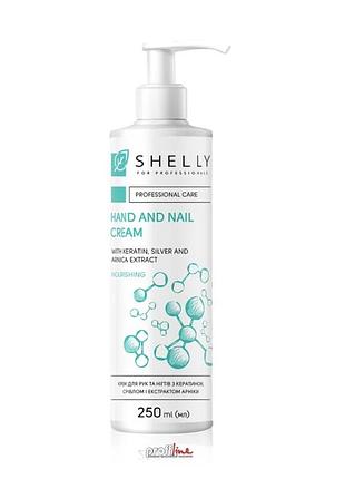 Крем для рук з кератином shelly, 250 мл