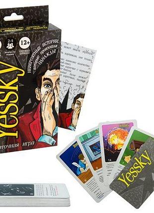 Настольная игра "yessky" (рус)