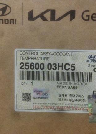 25600 03hc5 термостат в сборе kia hyundai киев самовывоз 25600 03hc5