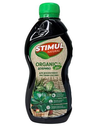 Добриво органічне рідке, 310мл тм "stimul natural" для декоративно-листяних рослин