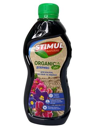 Удобрение органическое жидкое, 310мл тм "stimul natural" для фиалок, бегоний и примул