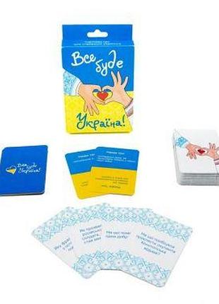 Карточная игра "все будет украина" (укр)