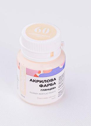 Акрилова фарба глянцева слонова кістка 20 мл