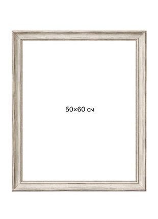 Багетна рамка (бароко в сріблі 4,5 см) 50х60