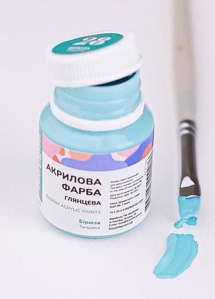 Бірюзова
