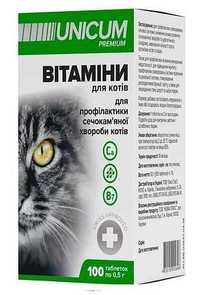 Витамины unicum premium для профилактики мочекаменной болезни у котов, 100 таб 50 г (un-036)