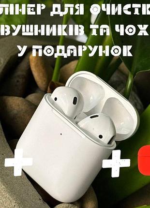 Навушники airpods 2 з оригінальним мікрофоном + клінер для очистки + чохол в подарунок