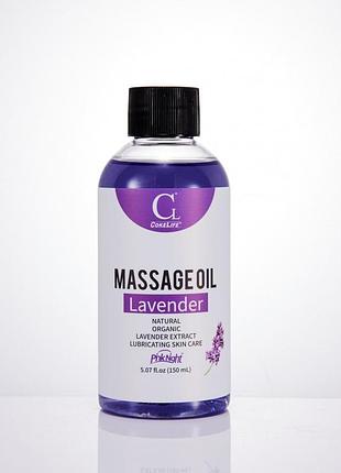 Масажна олія pinknight lavender 150 ml лавандова ніжність