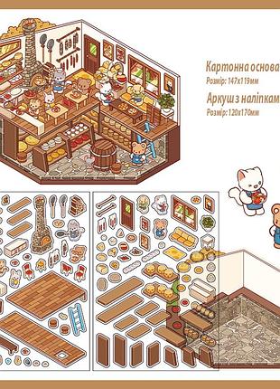Набір наліпок стікерів румбокс 3d наклейки кімната будинок сироварня
