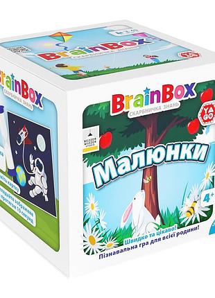 Пізнавальна гра - brainbox малюнки