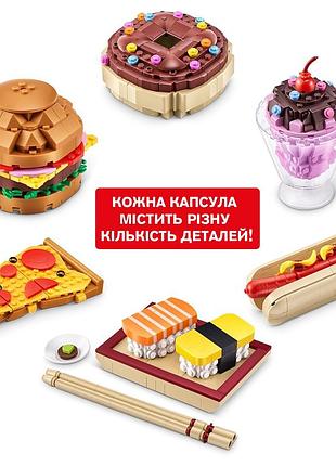Конструктор в капсулі max s1 – смаколики 4