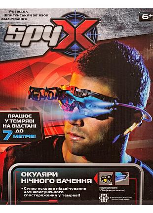 Spy x шпигунські окуляри нічного бачення