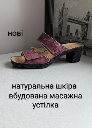 Босоножки мюли vital joy (39) новые женские из натуральной кожи оригинал made in austria