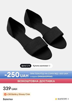 Балетки, 38р