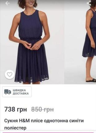 Платье h&m сукня плаття шифон плиссе вечернее рюш8 фото