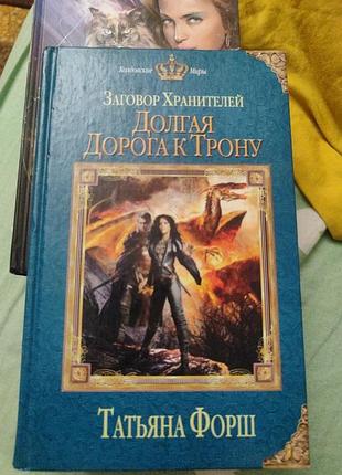 Книга рос мовою