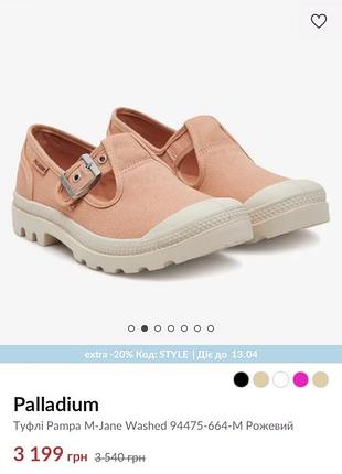Жіночі сандалі-кеди palladium pampa m-jane washed