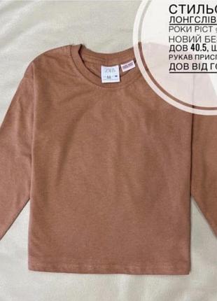 Zara лонгслів,реглан, кофта тонка довгий рукав 2-3 роки ріст 98